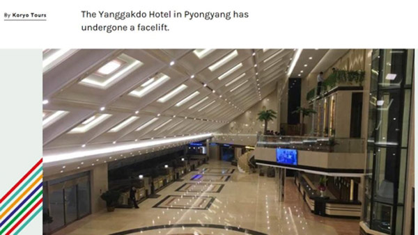 양각도 국제호텔 새 단장