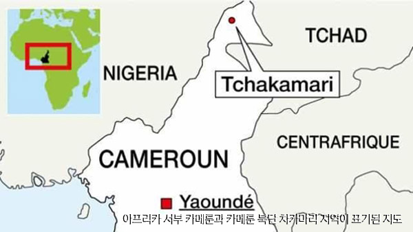 카메룬서 보코하람 공격에 주민 11명 사망