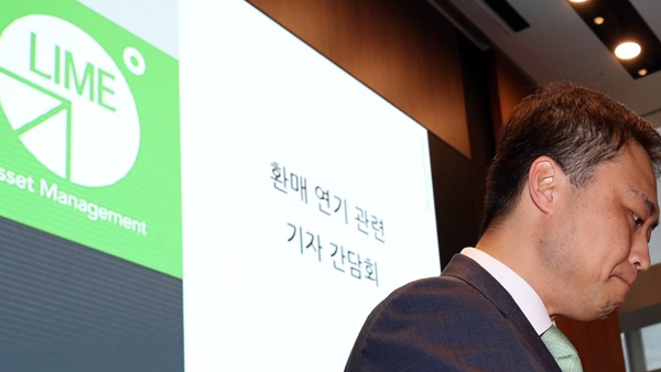 '환매 중단' 라임 펀드 실사 초안 나와…손실률 '촉각'
