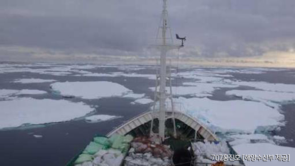 우리 어선 남극해서 유빙 충돌로 표류…아라온호 구조작업 중
