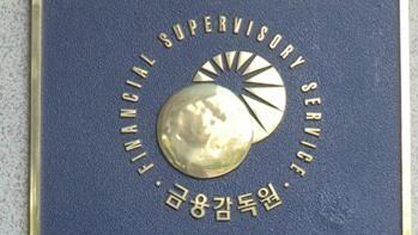 금융당국, 환매중단한 알펜루트 펀드 건전성 문제도 점검