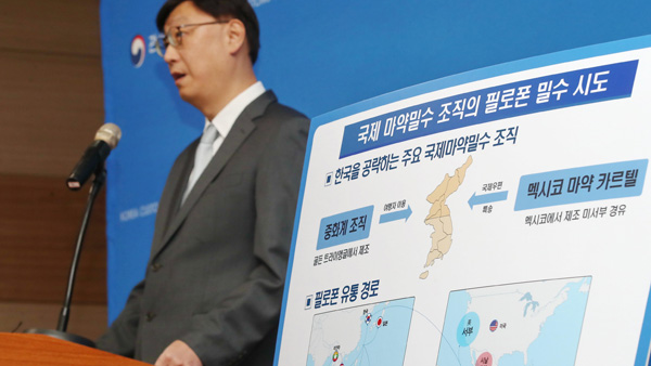 지난해 밀수 필로폰 116.7㎏ 적발…역대 두 번째 규모