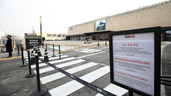 신종코로나 확진자 방문에 유통업체 줄줄이 영업중단