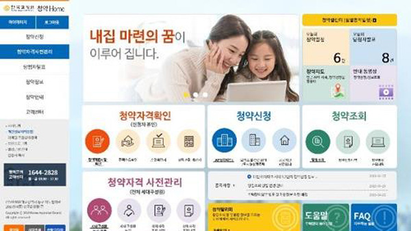 '청약홈' 오늘 오픈…첫날부터 서버 다운 등 한때 접속 오류