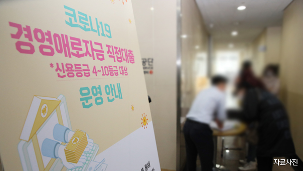 소상공인 1천만원 대출 3,352건 접수…"병목현상 지속적 감소"