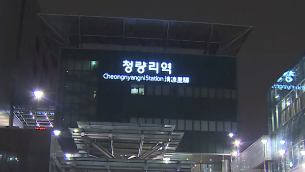 청량리역, GTX 중심 광역교통 허브로 탈바꿈