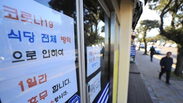 "섬유제품업·숙박음식점업 코로나19 피해 가장 심각"