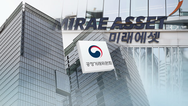 공정위, 미래에셋 과징금 43.9억…박현주 검찰 고발 피해