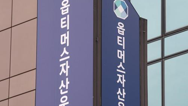 옵티머스 펀드 투자자, 원금 절반이상 선지급받을 듯