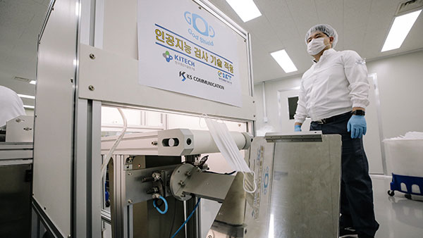 "마스크 비위생 포장 원천 차단" AI 기술로 불량 검사한다