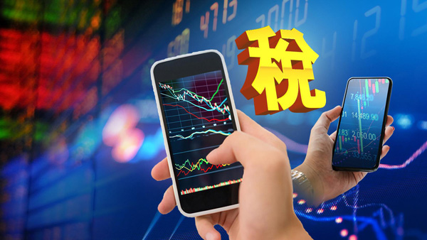 "대주주 기준 3억으로 확대하면 신규 양도세 대상 주식 42조"