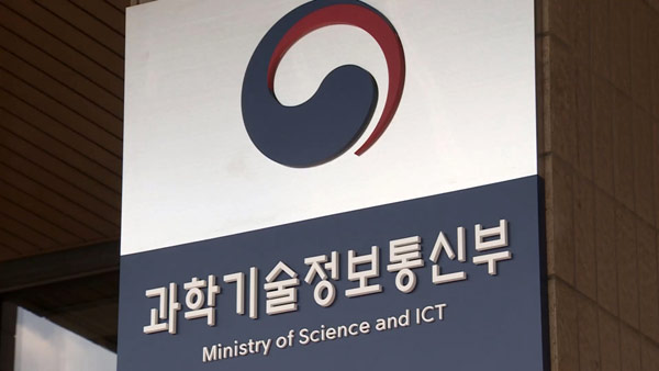 과기정통부, 1시간 '먹통' 구글에 '넷플릭스법' 첫 적용