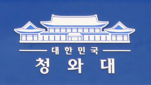 靑 "중국인 입국 관련 통계 인용 오류"…브리핑 정정 논란