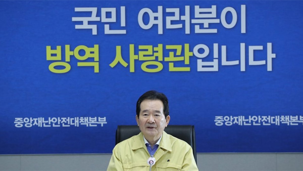 정 총리 "황금연휴, 사회적 거리두기 고비…혹독한 대가 치를 수도"