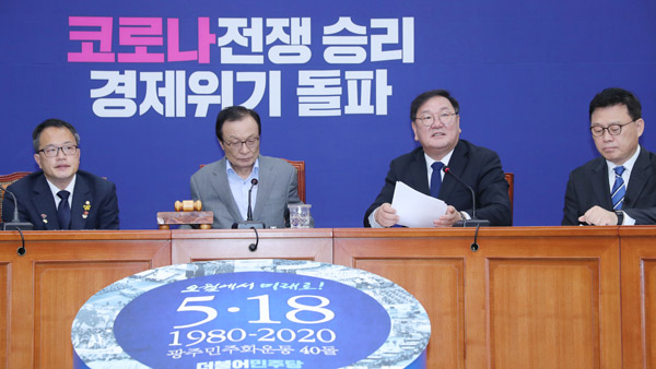 민주당 "기부금 논란으로 정의연 활동 부정해선 안 된다"