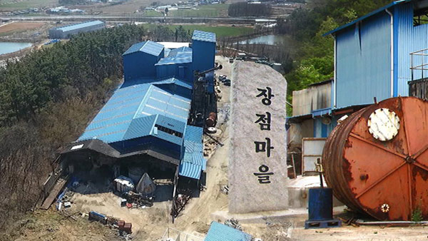 감사원 "익산 장점마을 집단 암 발생, 공무원 감독 소홀 확인"