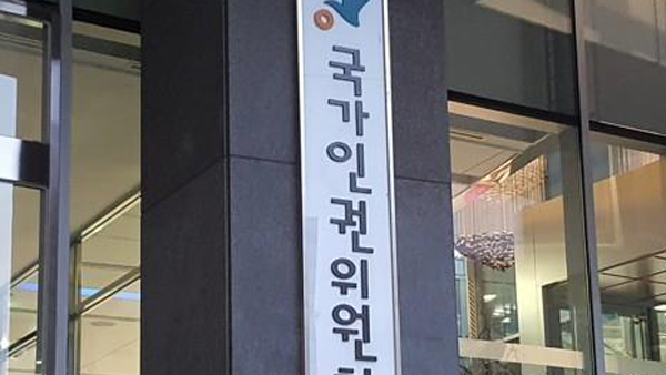 인권위 "뉴질랜드 성비위 처리 미흡"…외교부에 적절대응 권고