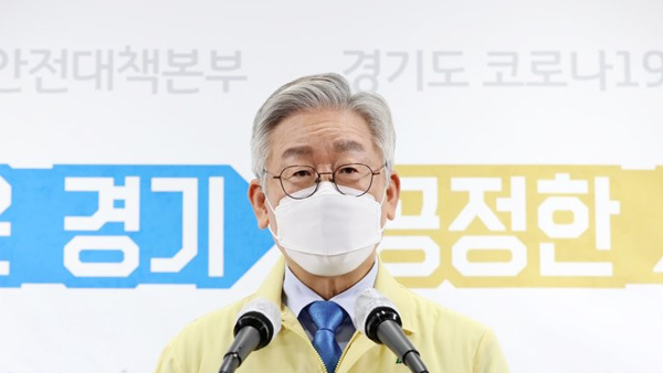 이재명 지사 "조세연 보고서는 연구 아닌 적폐행위"