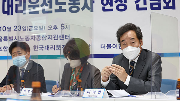 이낙연 "특수형태고용노동자 산재·고용 보험 적용 노력"
