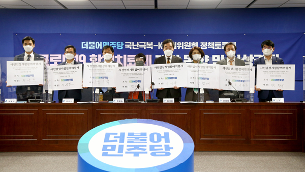 이낙연 등 민주당 지도부 "코로나19 백신 임상시험 참여"