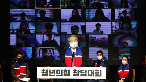 국민의힘, 청년자치기구 '청년국민의힘' 출범