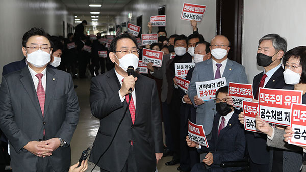 여야 격돌 격화…공수처법 '안건조정위원회' 회부