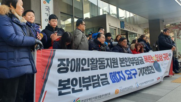 장애인 권익단체