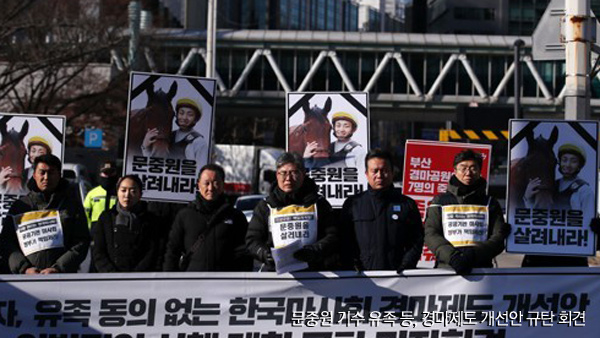 '마사회 비리 폭로' 고 문중원 기수 대책 요구 집회…5명 경찰 연행