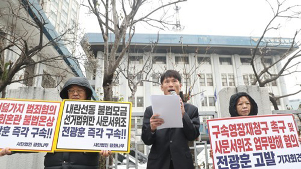 개신교 시민단체