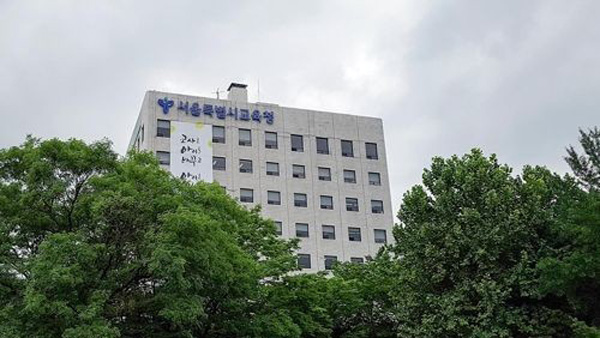 서울시교육청, 조국 아들 허위인턴증명서 관련 한영외고 조사 착수