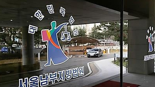 법원, 패스트트랙 약식기소 의원 11명 정식재판에 넘겨