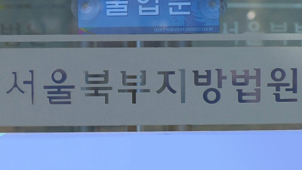 '문재인·드루킹 만남' 허위 글 퍼트린 50대 벌금 7백만 원