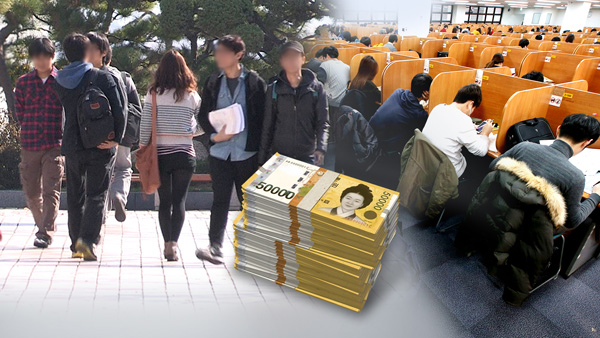 여전히 부담스러운 대학 등록금…필요한 대학정책 1위로 꼽혀