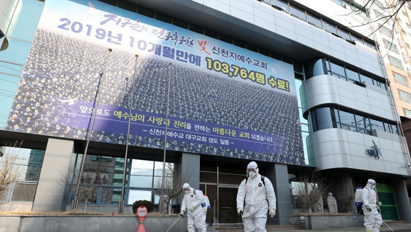 광주에서도 신천지 신도 3명 코로나 확진