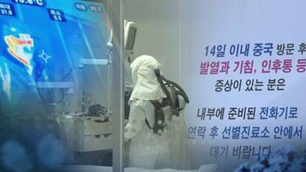 동선 숨긴 서대문구 신천지 환자, 주민센터 CCTV로 들통