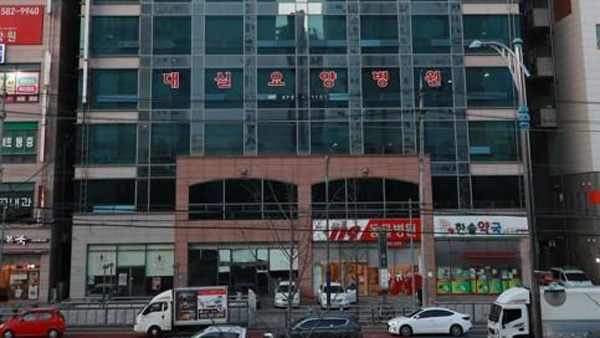 대구 제2미주병원 13명 추가 확진…정신병원 전수조사