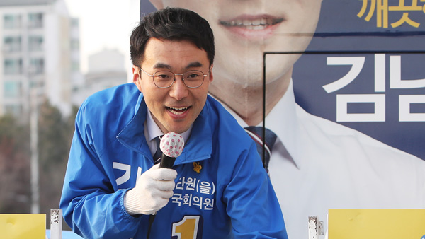 '성비하 팟캐스트 논란' 김남국 고발사건 수사 착수