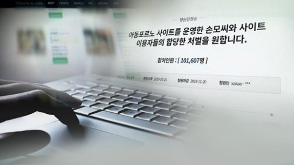 '웰컴 투 비디오' 손정우 구속적부심 마쳐…24시간 내 결정