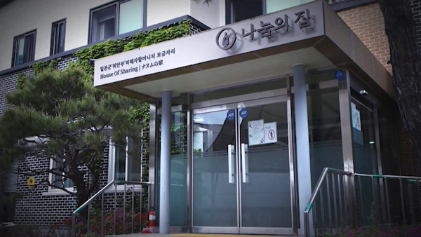 "조계종 나눔의 집, 130억 자산 모았지만 할머니 복지는 없어"