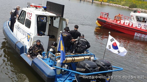 경찰 "경인 아라뱃길서 잇따라 발견된 훼손 시신, DNA 일치"