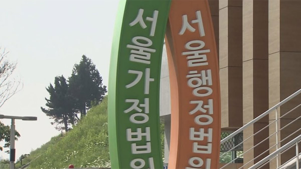 형사재판 받는 사실 숨기고 靑공무원 지원 "합격취소 정당"