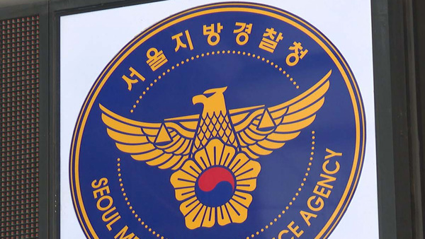 경찰, 신용카드 정보 대량 유출 정황 확인…수사 공조 요청