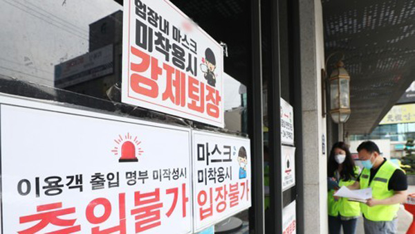 경기도, 방문판매업소 4천894곳에 2주간 '집합금지 행정명령'