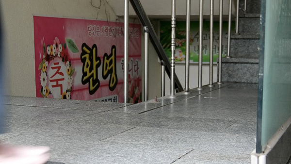 '집단감염' 고양 반석교회 관련, 20대 보육교사 코로나19 확진