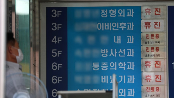 전국 동네의원 1만곳 문 닫았다…"정오 기준 31.3% 휴진 신고"