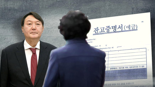 검찰, 윤석열 장모 전 동업자 국민참여재판 반대…"여론재판 우려"