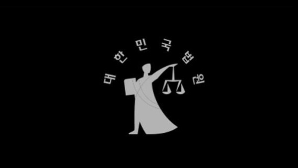 법원 "비시각장애인 안마사 예외없는 처벌은 부당"
