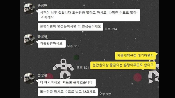 가짜 검사실 차려놓고 '화상 보이스피싱'…모친 유산까지 1억 5천 뜯겨