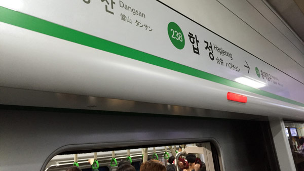 "변희수 자유 보장하라" 합정역 나체 소동 20대 여성 체포