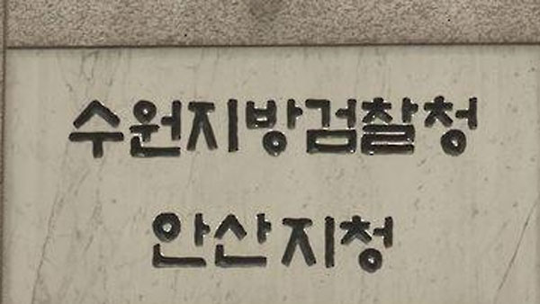 가짜 계약서로 전세자금 25억 대출받은 10명 적발